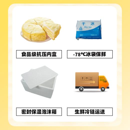 『叻油榴』猫山王榴莲千层生日蛋糕动物奶油下午茶聚会甜品零食糕点情人节礼物 商品图8