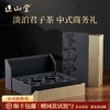 正山堂 简雅嘉颂银骏眉礼盒 正山小种红茶高端礼盒180g 商品缩略图0