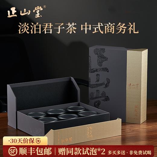 正山堂 简雅嘉颂银骏眉礼盒 正山小种红茶高端礼盒180g 商品图0