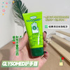 GLYSOMED德国加素美护手霜50g 商品缩略图6