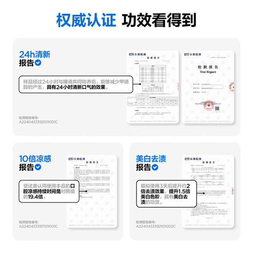 参半零度清新牙膏 冰感溶菌酶去牙菌斑100g 商品图6