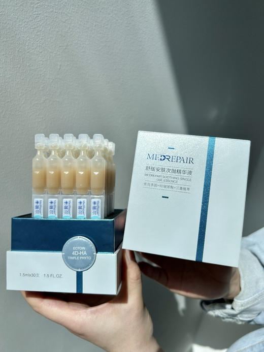 【到手30支45ml】华熙生物｜米蓓尔舒缓安肤次抛精华正装 商品图5