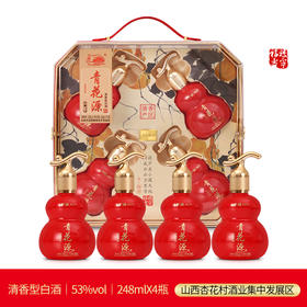 【中秋限时特价】北国风光青花瓷葫芦白酒53度清香型纯粮248ml*4瓶礼盒装