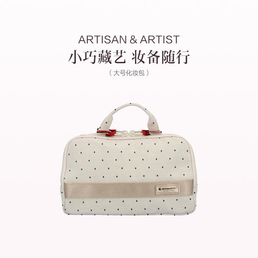 保税直发 ARTISAN & ARTIST Petit Deco系列化妆包 盒型包/多功能收纳包/中号化妆包/大号化妆包/迷你化妆包/珠宝包/方形收纳包 商品图0