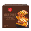 丹夫岩烧芝士华夫饼455g/盒 芝士力量早餐面包点心下午茶蛋糕量版装 商品缩略图2