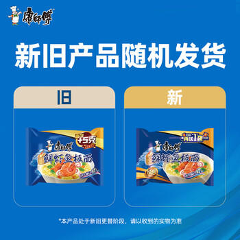 康师傅 方便面 经典鲜虾鱼板袋面98g*24 泡面整箱速食 方便食品 商品图5