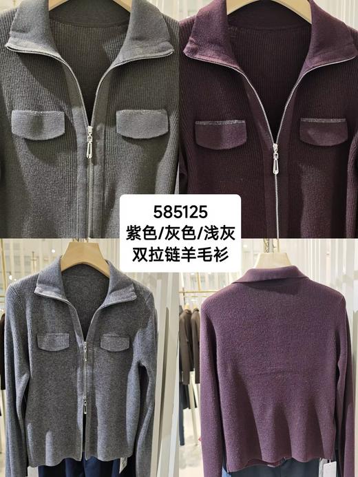 585125秋冬款.双拉链羊毛开衫 商品图1