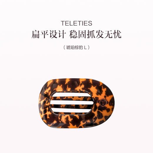 品牌直发 TELETIES 时尚舒适扁平发夹 琥珀棕豹L/杏暖豹纹L/粉色潮汐L/初爱粉紫L/珍珠白L 商品图4