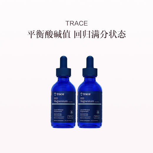 保税直发 TRACE 液体离子镁滴剂 118mL/瓶x2 商品图0