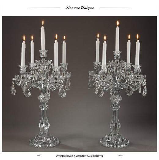 独角鹿西洋古董 20世纪法国出品流苏造型五枝头水晶精雕烛台一对 商品图1