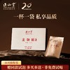 正山堂 金骏眉 红茶特制金骏眉茶叶特级私享装小袋装8g 商品缩略图0