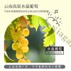 云南红云间觅甜白葡萄酒7.5度750ml弥勒酒庄（买2份更划算） 商品缩略图4