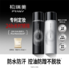 PRAMY/柏瑞美 后台保湿定妆喷雾100ml 保湿舒缓 速感成膜长效持妆 48小时发货 商品缩略图0