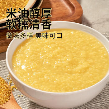 吾谷为伴有机建平小米5斤 黄小米 小黄米 月子米 小米粥 杂粮 真空包装 /粮油调味 /杂粮 /谷米类 商品图1