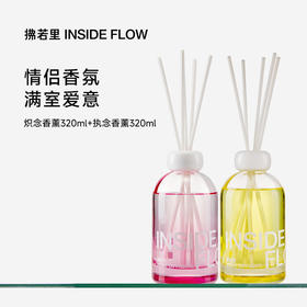 拂若里念系列2款香薰炽念执念清爽无火香氛320ml
