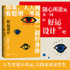 史铁生人生四书，精装函套（全4册） 商品缩略图3