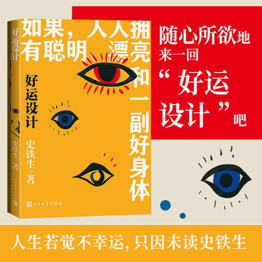 史铁生人生四书，精装函套（全4册） 商品图3