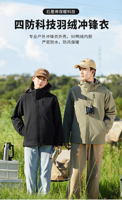四防科技专业冲锋衣 石墨烯/90鸭绒加厚内胆情侣三合一保暖两件套男女款户外服BSW23188/199 商品图0