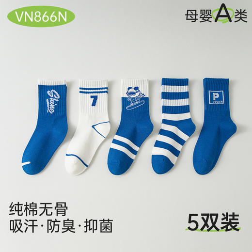 超重五双装【中筒板型很百搭！柔软透气】男童袜子中筒袜秋冬季儿童男孩大童无骨棉袜学生春秋运动袜子。rb 商品图11