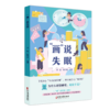 画说失眠 李悦 孙喜蓉 主编 我们应该知道的失眠那些事儿 有些失眠小问题我们可以自己搞定 等 9787515228471 中医古籍出版社 商品缩略图1