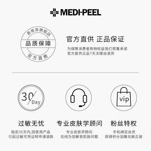 美蒂菲九肽丰盈提拉面膜25ml*5片 商品图4