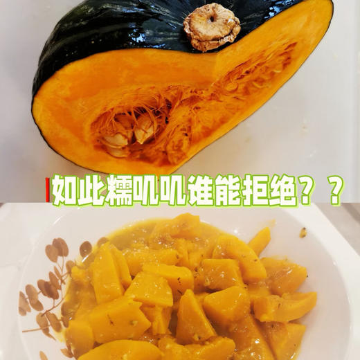 陕西减脂小南瓜 软糯香甜 优质粗粮，一家人都爱吃的健康南瓜 商品图1