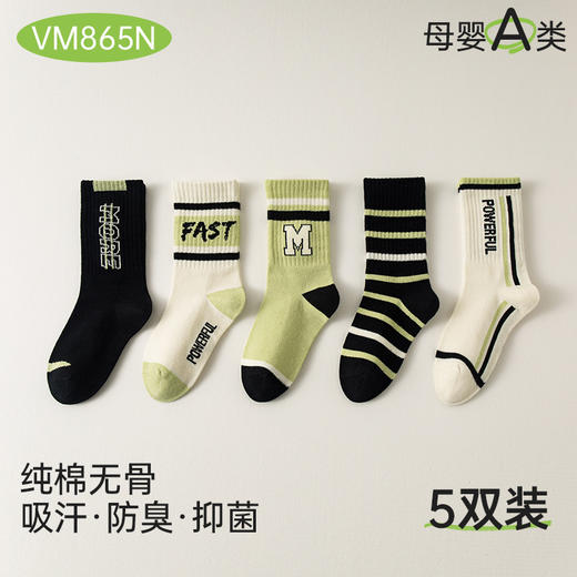 超重五双装【中筒板型很百搭！柔软透气】男童袜子中筒袜秋冬季儿童男孩大童无骨棉袜学生春秋运动袜子。rb 商品图7