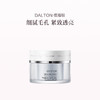 品牌直发 DALTON 德海顿 肌肤均密面膜  50mL（牡蛎面膜） 商品缩略图1