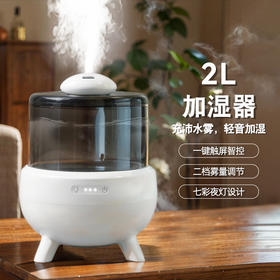 【超声波桌面加湿器】保湿大雾香薰加湿器 滋润补水静音触摸增湿器 