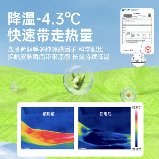 洁丽雅降温冰巾女冰感运动户外登山提神凉感清凉湿巾薄荷冷感毛巾 商品图2