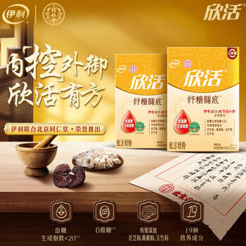 伊利欣活纾糖膳底低GI低嘌呤 中老年奶粉 送礼送长辈 营养品早餐 175g 商品图7