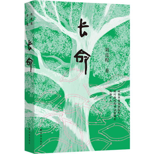 长命（WX） 商品图0