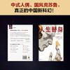 中国新科幻2：人生替身 商品缩略图2