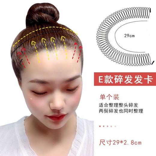 碎发神器隐形固定器成人刘海侧边发卡隐形发箍前额后脑勺插梳 商品图9