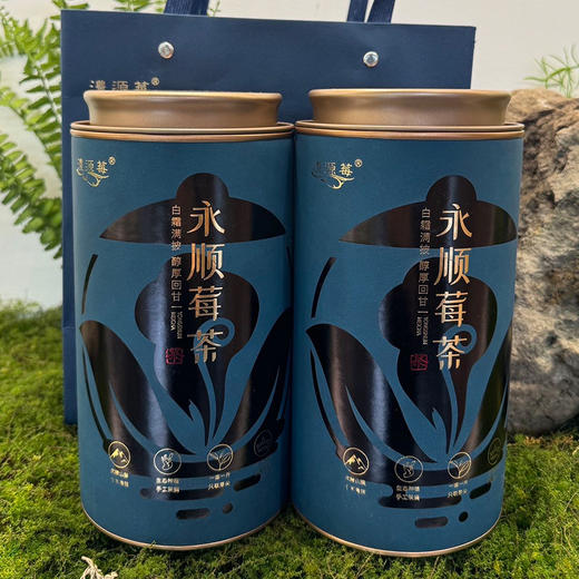 ²【 一口回甘的永顺莓茶】地理标志产品 龙须/茉莉味的莓茶 喝了不会睡不着 HM02-CRMM-DFST 商品图6