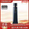 【双12嗨购节】【全球购】肌肤之钥 CPB 长管隔离 光凝润采妆前霜自然裸妆 37ml·现货速达 商品缩略图7