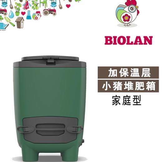 碧奥兰小猪堆肥箱150L 商品图0