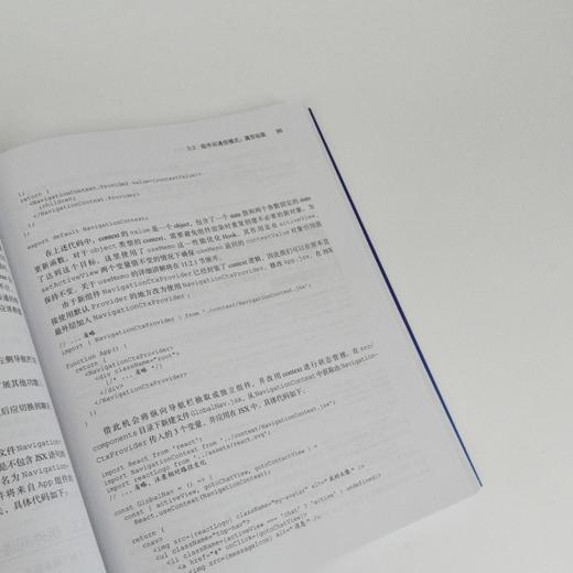 AI辅助React Web应用开发实践 基于React 19和GitHub Copilot AI辅助编程 聊天应用开发 商品图2