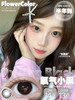 Flower Color 氧气小黑 半年抛直径14.2mm日常美瞳 黑色 商品缩略图0