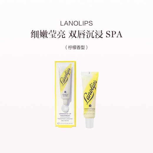 保税直发 LANOLIPS 水漾柔滑精华蜜 12.5g（柠檬香型） 商品图0