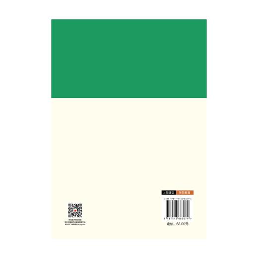 托班教师的知与为 商品图2