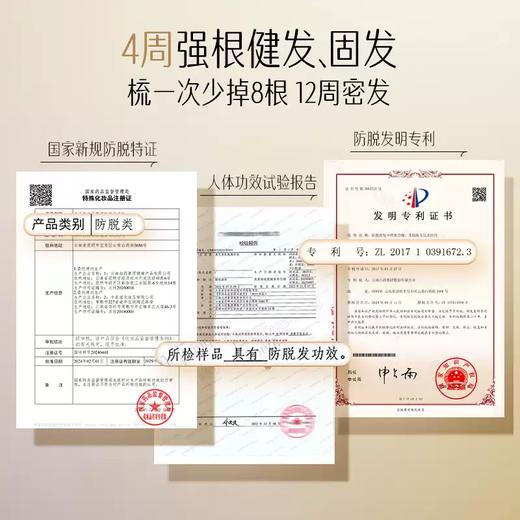 【官方正品】云南白药养元青头皮护理精华液专利防脱育发搭配洗发水育发精华液组合双效养护控油健发 商品图4