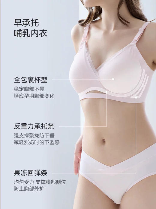 Domiamia 早承托 哺乳内衣 商品图1
