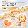【老客专属福利】淡纹焕亮CP组合#NACO虾青素双抗弹润次抛精华液1.2ml*30支+NACO蓝铜胜肽淡纹紧致次抛精华液1.2ml*30支（升级版） 商品缩略图3