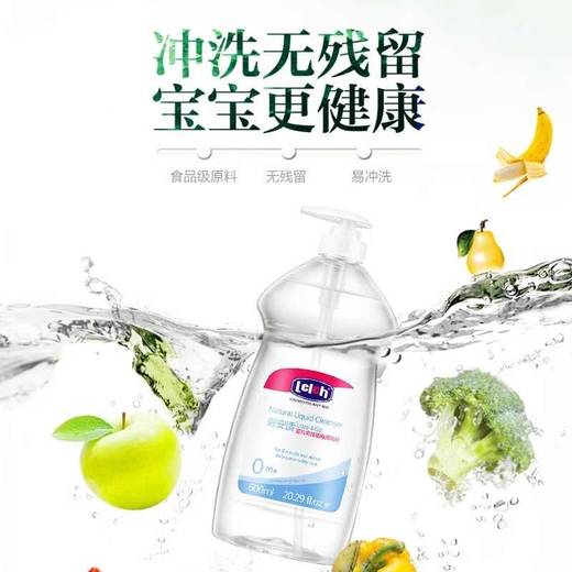露安适婴儿奶瓶植物清洗剂新生儿宝宝果蔬餐具清洁液清洁剂600ml 商品图2