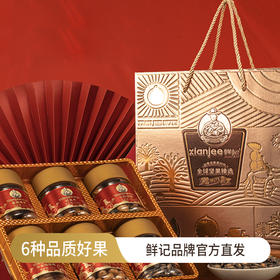 鲜记 全球坚果臻选1kg 匠心品质 以礼传情 精美礼盒装 送礼优选 48小时发货