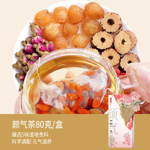 福东海 福气满满礼盒560克  石斛花旗参西洋参切片送长辈 黑芝麻核桃阿胶糕即食零食糕点 颜气茶玫瑰桂圆枸杞红枣茶 中秋节日送礼礼品 商品图6