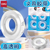 得力JD902文具胶带/错题修正 商品缩略图0