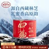 正山堂骏眉中国 西藏林芝雪域灵茶 特级红茶正宗茶叶罐装75g 商品缩略图0