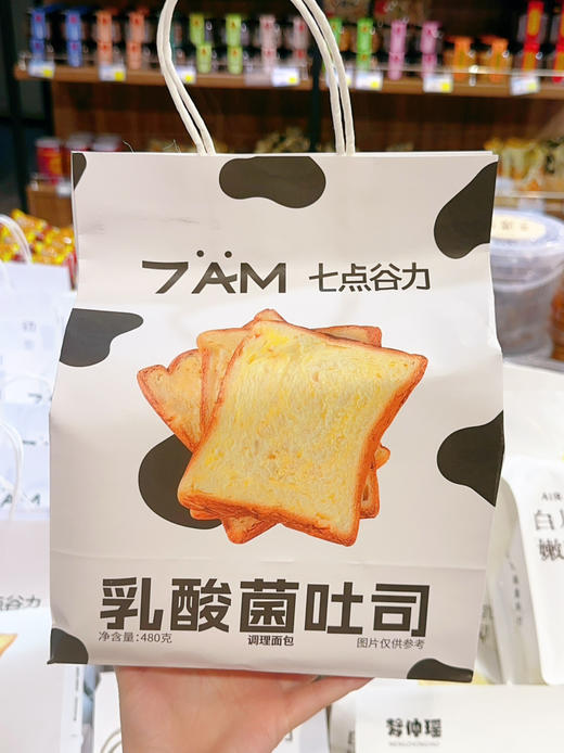 七点谷力吐司 商品图6